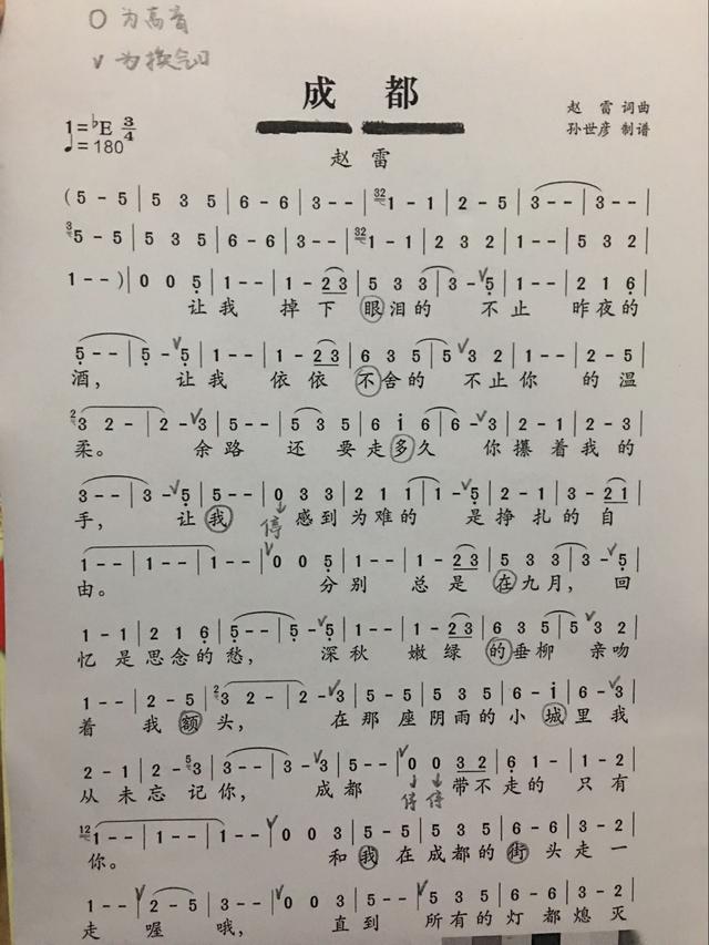 赵雷《成都》这样唱才有感情！