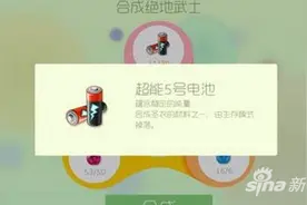 球球大作战5号电池几点出几率最大 概率事件图片