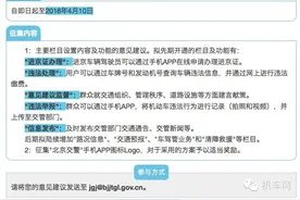 京证可以手机办理了？北京车友四轮进来图片