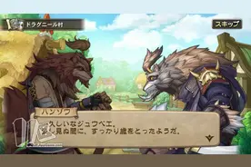 《龙战士》系列新作《龙战士6：白龙的守护者们》主线即将更新至第六章图片