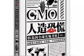 转基因食品：是是非非十句话与透彻解读七本书图片