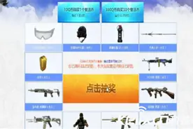 CF王者的轮回即将结束 随后三天概率下调？图片