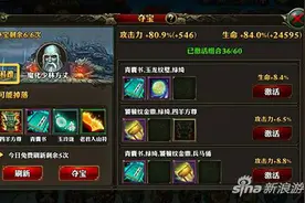 霸道天下夺宝玩法详细介绍 小妹妹这里有宝贝哟图片