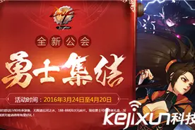 DNF勇士集结活动详解 DNF公会成就任务完成攻略图片