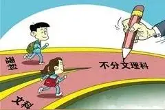 山东高考大改革文理不分科，一本二本取消，2020年只统考语数外图片