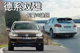 大众全球召回80万辆SUV：途锐和保时捷卡宴踏板存隐患图片