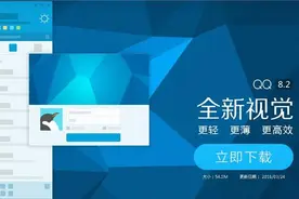 腾讯QQ8.2 PC正式版发布：群文件夹 群内指定消息回复图片