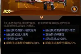 最新英雄武器！CF手游僵尸狂潮中的最强武器图片