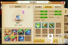 搞趣网：浅谈梦幻西游手游关于法宠有什么技巧  问题详解图片