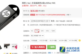 全金属 惠普v220w 16gb优盘不足40元图片