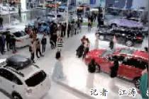 第25届宁波车博会开幕 10-15万元家庭用车受追捧图片