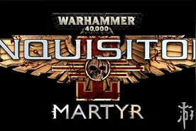 沙盒ARPG《战锤40K：审判官-殉道者》宣布跳票图片
