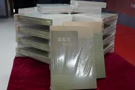 《温家宝地质笔记》首发仪式举行 即日公开全国发行图片