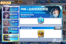雏蜂之尖兵少女试炼塔奖励介绍 攀登无尽塔图片