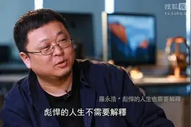 锤子CEO罗永浩：最讨厌“彪悍的人生不需要解释”这句话图片
