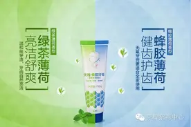 克缇黄金蜂胶牙膏系列给你口腔双重保护！图片