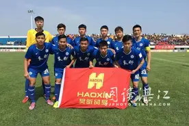 “吴川军”昊昕家乡圆梦 晋级足协杯第二轮图片