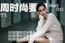 宇宙大刊新刊横空出世黎超模再填一VOGUE封面每周时尚要闻图片