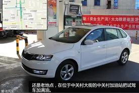 超低油耗斯柯达昕动油耗测试图片