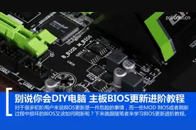 别说你会DIY电脑 主板BIOS更新进阶教程图片