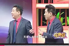 天津人长相有个特点？专家来解读，天津人都来看看视频封面