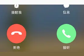 遇到不想接的电话？简单一步让对方以为你关机，不用担心得罪人了视频封面