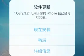 教你屏蔽iPhone烦人的系统更新提示，已适配iOS 11视频封面