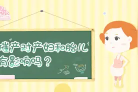催产对产妇和胎宝宝的健康有影响吗？｜育儿专家说48视频封面