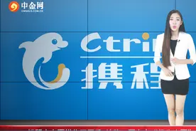 携程火车票搭售更严重 铁路：不存在“优先出票”视频封面