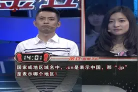 《一站到底》精彩对决：ICBC是我国哪家银行的英文缩写？