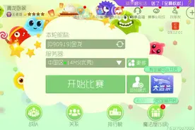 球球大作战开宝箱视频封面