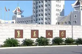 集美大学宣传片 高清视频封面