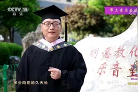 西安音乐学院版《梦想星光》周澎随央视乐游天下回母校歌唱梦想