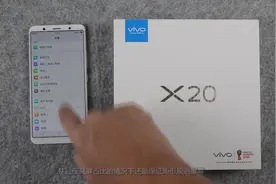 vivo X20全面屏手机开箱视频视频封面