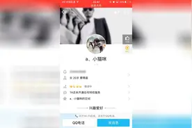 有了这个神器设置酷炫的QQ视频头像只需要轻轻动动手指就可以了