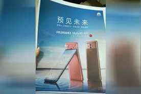 华为Mate 10再次确定：10月20日发布，配置残暴，售价最高9299元视频封面