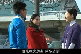 弟弟大学毕业，回家时却带着外国女友回来，姐姐懵了视频封面