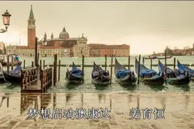 姜育恒《梦想启动》有了爱梦想就要启动，爱是动力的源泉