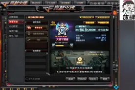 穿越火线cf：更新后排位赛怎么玩不了？
