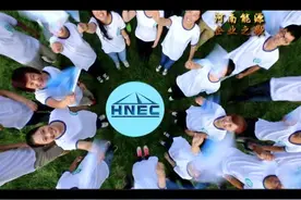 河南能源之歌《河南能源人》视频封面