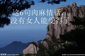 这6句肉麻情话，没有女人能受得了（学会说给她听）视频封面