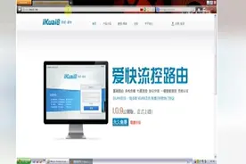 爱快软路由安装教程，X86结构软路由安装详解