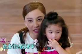 王潇女儿问问是给力小助手，郑希怡女儿太腼腆！