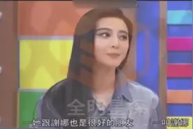 不敢相信！范冰冰竟在节目上说要和小S合谋对付林志玲！视频封面