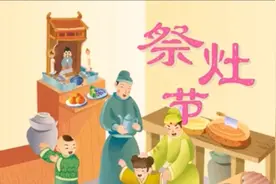 祭灶节 中国传统节日视频封面