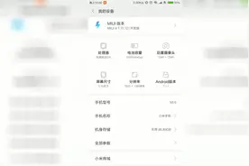 小米手机如何测试屏幕触摸是否正常，一分钟告诉你