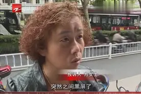 华为手机屏幕坏了 维修人员称人为损坏视频封面