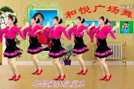 广场舞《心里藏着你》好听又好看！