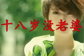 王振楠《二十八岁没老婆》唱出了男人的真实内心，百听不厌视频封面