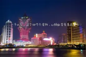 50岁以后，这个动作不要做，心脑血管容易出事儿！（注意注意）视频封面